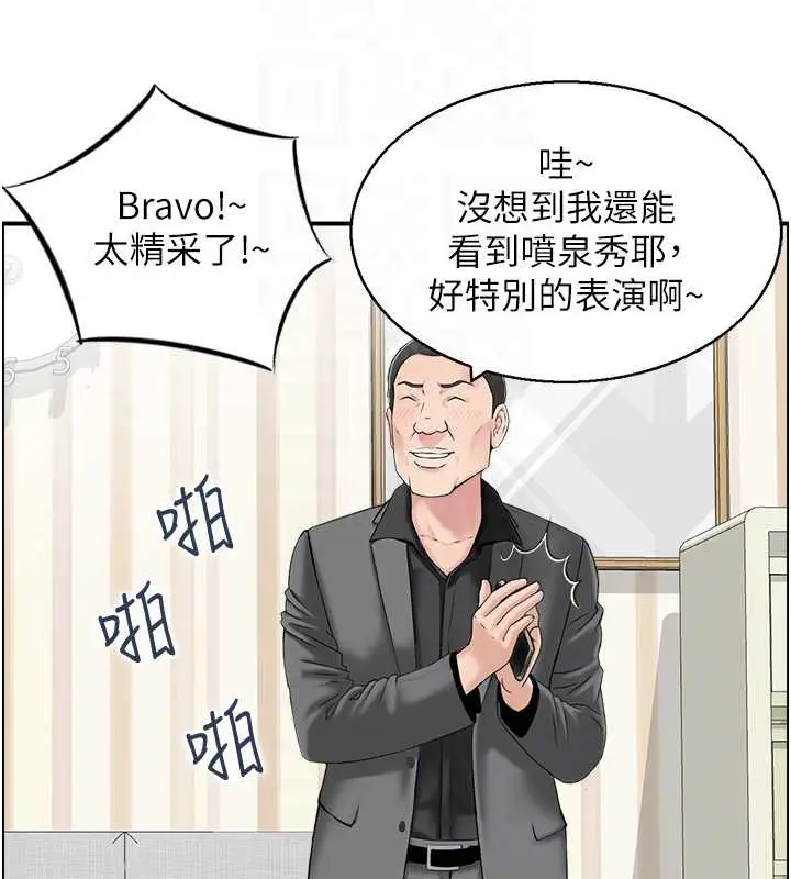漫画《人妻控》第13话第50张图