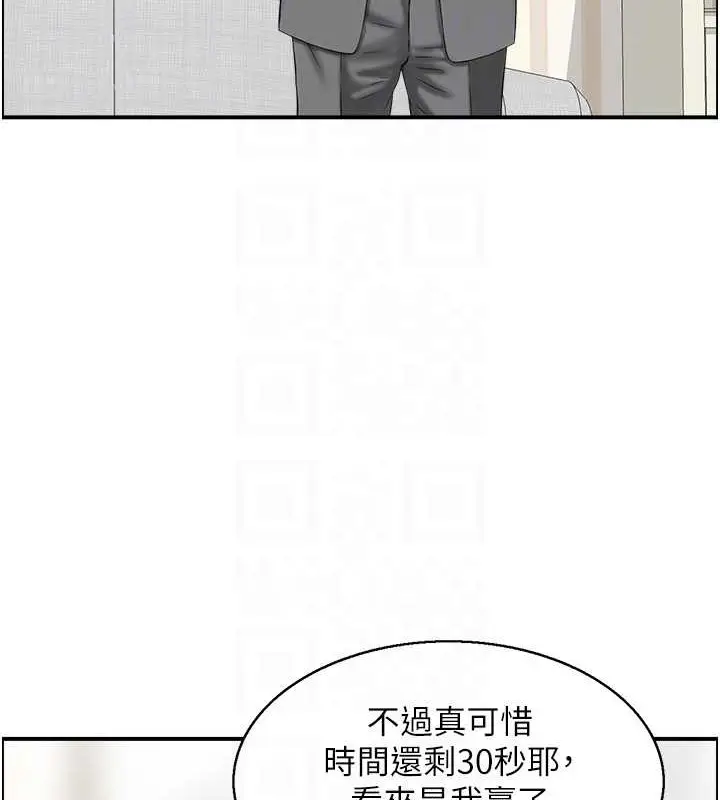 漫画《人妻控》第13话第51张图