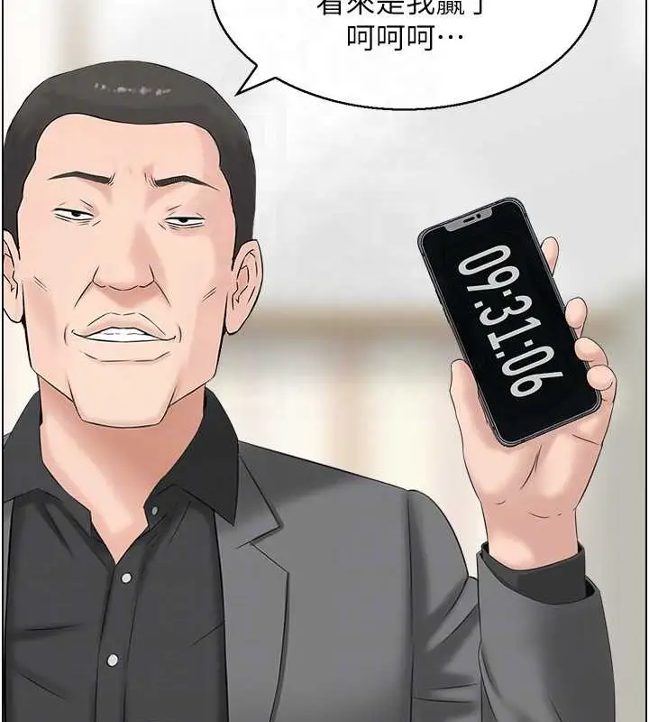 漫画《人妻控》第13话第52张图