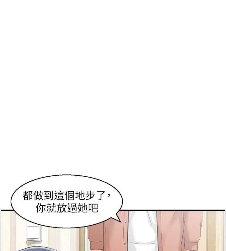 漫画《人妻控》第13话第55张图