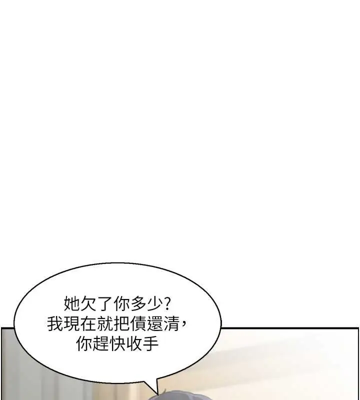 漫画《人妻控》第13话第57张图