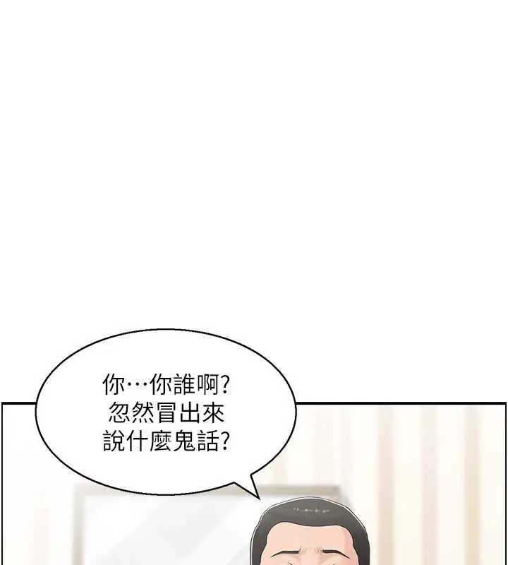 漫画《人妻控》第13话第59张图