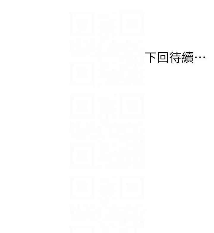 漫画《人妻控》第13话第61张图
