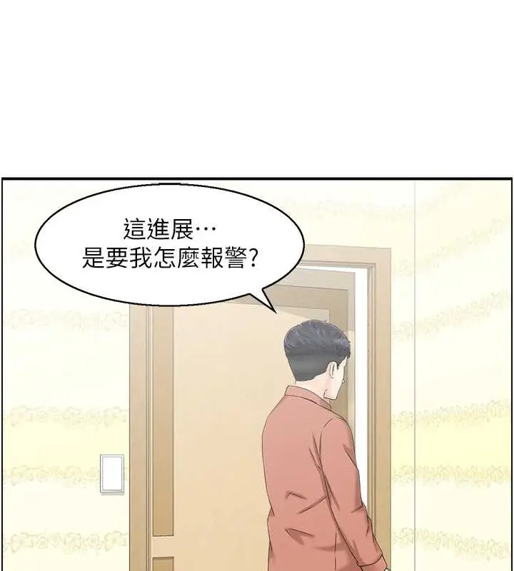 漫画《人妻控》第13话第7张图