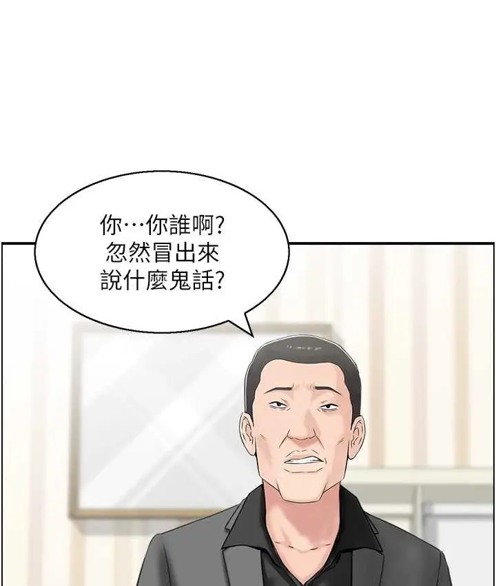 漫画《人妻控》第14话第10张图