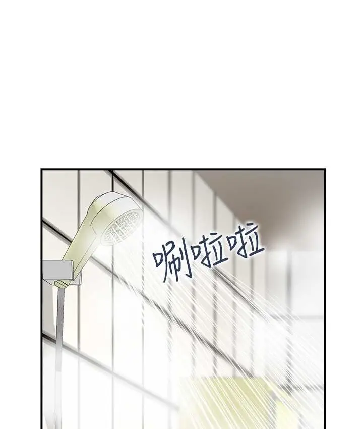 漫画《人妻控》第14话第17张图