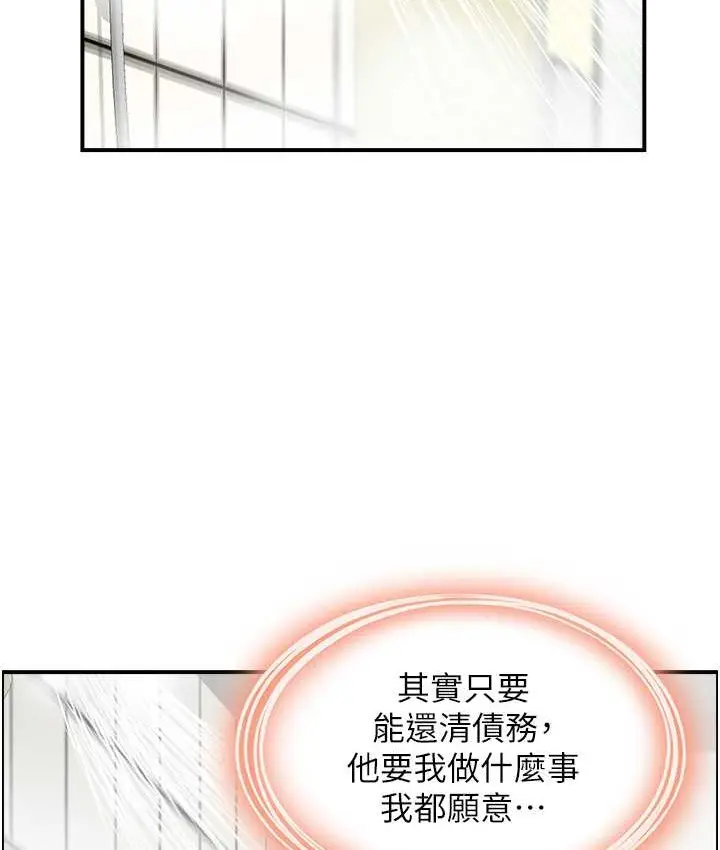 漫画《人妻控》第14话第18张图