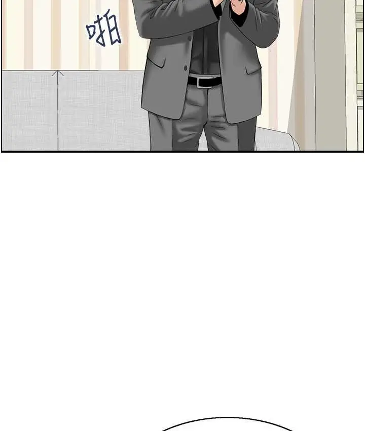 漫画《人妻控》第14话第2张图