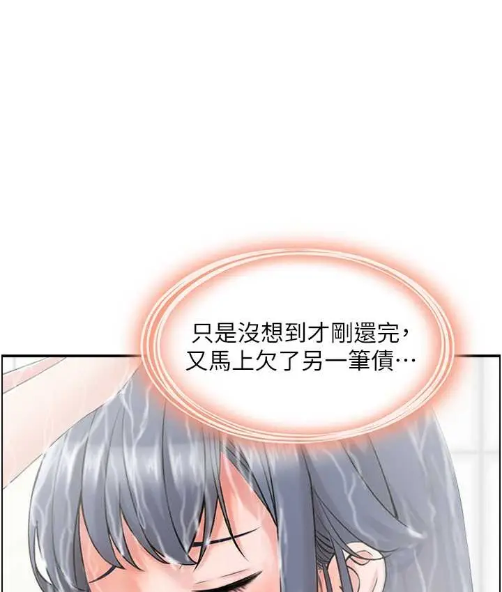 漫画《人妻控》第14话第21张图