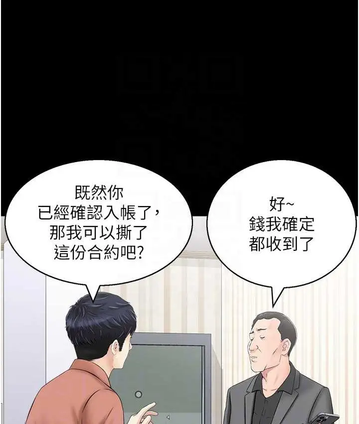 漫画《人妻控》第14话第24张图