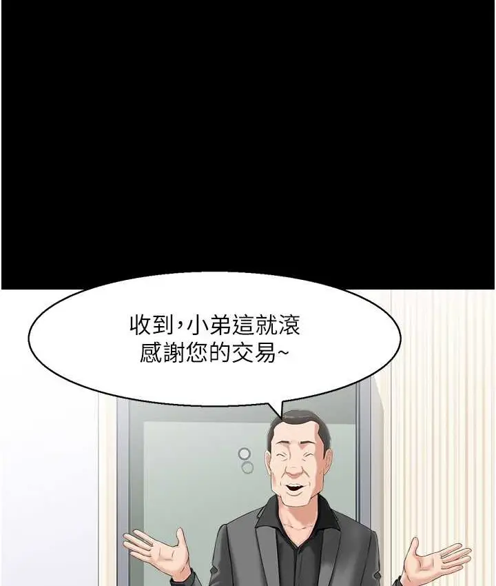 漫画《人妻控》第14话第27张图