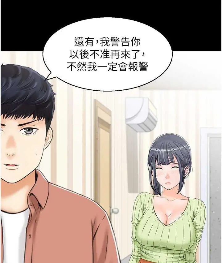 漫画《人妻控》第14话第29张图