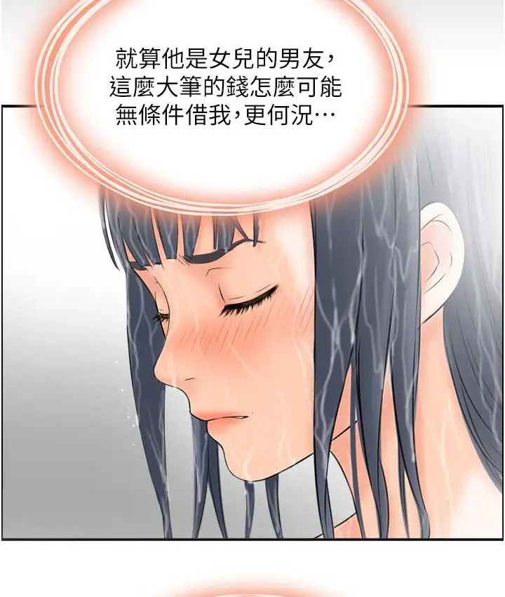漫画《人妻控》第14话第31张图
