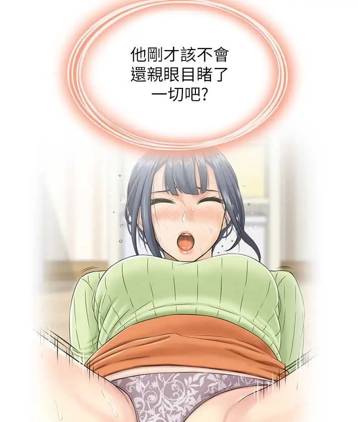 漫画《人妻控》第14话第32张图