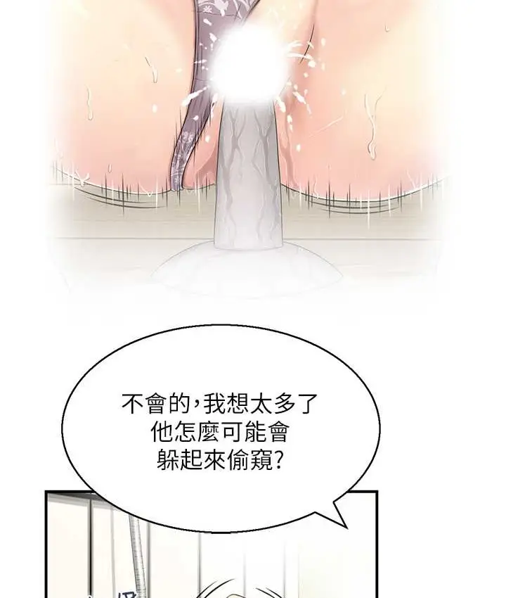 漫画《人妻控》第14话第33张图