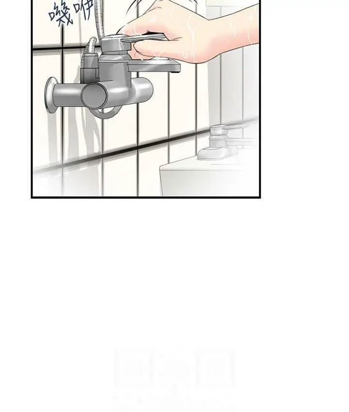 漫画《人妻控》第14话第34张图