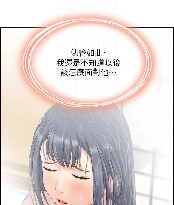 漫画《人妻控》第14话第35张图