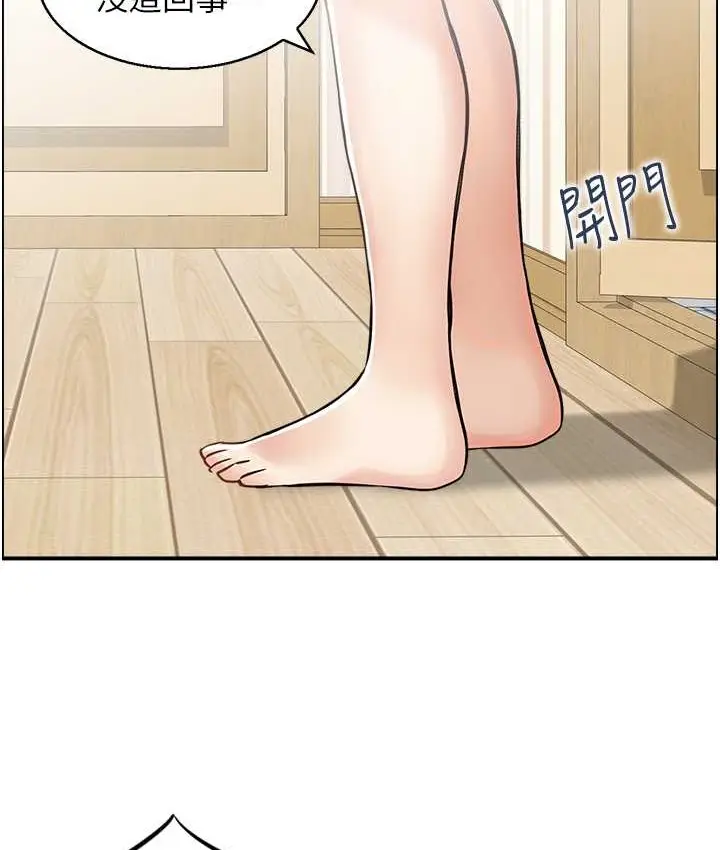 漫画《人妻控》第14话第39张图