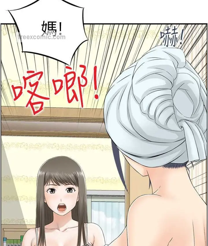 漫画《人妻控》第14话第40张图