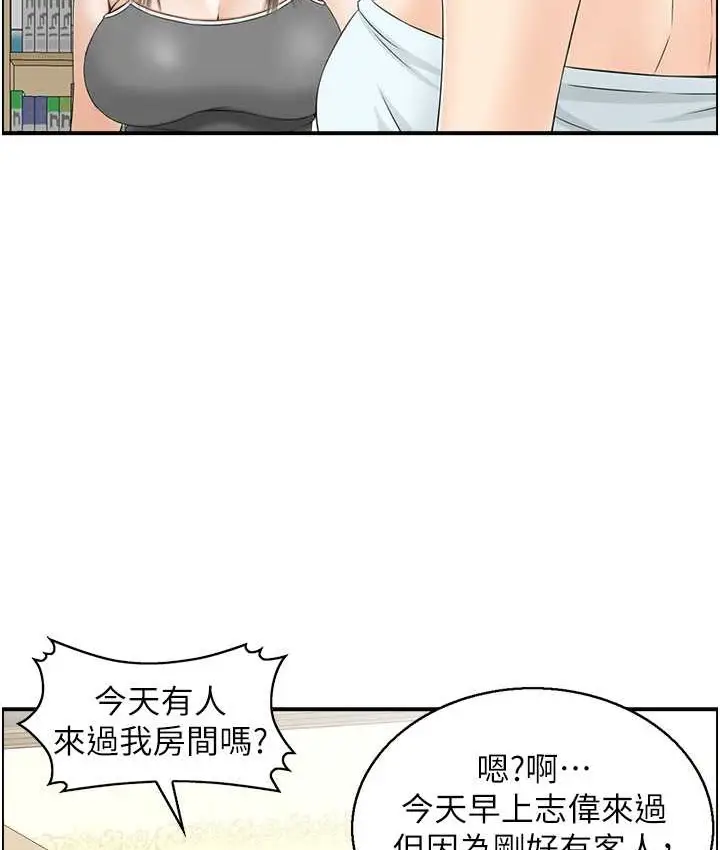 漫画《人妻控》第14话第41张图