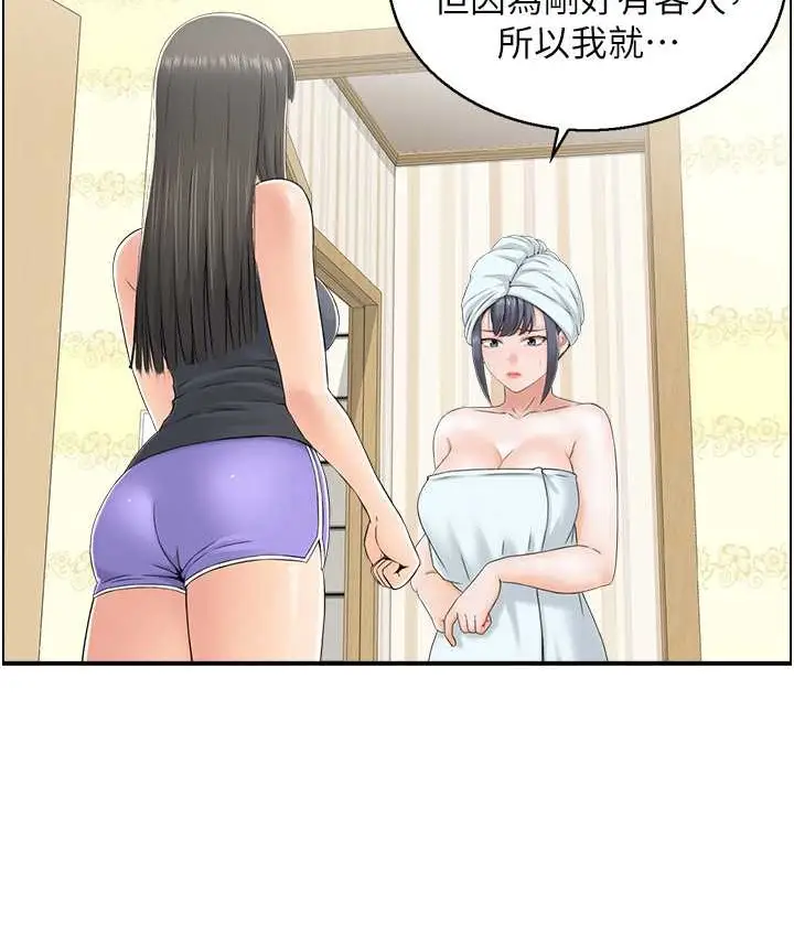 漫画《人妻控》第14话第42张图