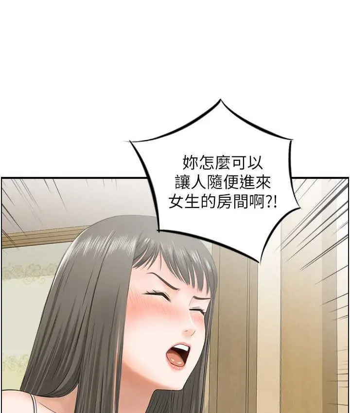 漫画《人妻控》第14话第43张图