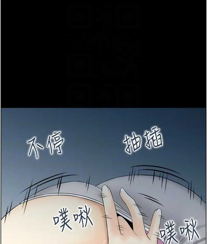 漫画《人妻控》第14话第57张图