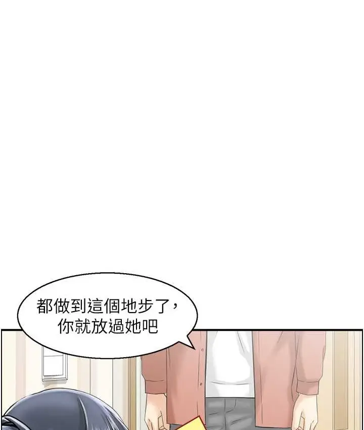 漫画《人妻控》第14话第6张图