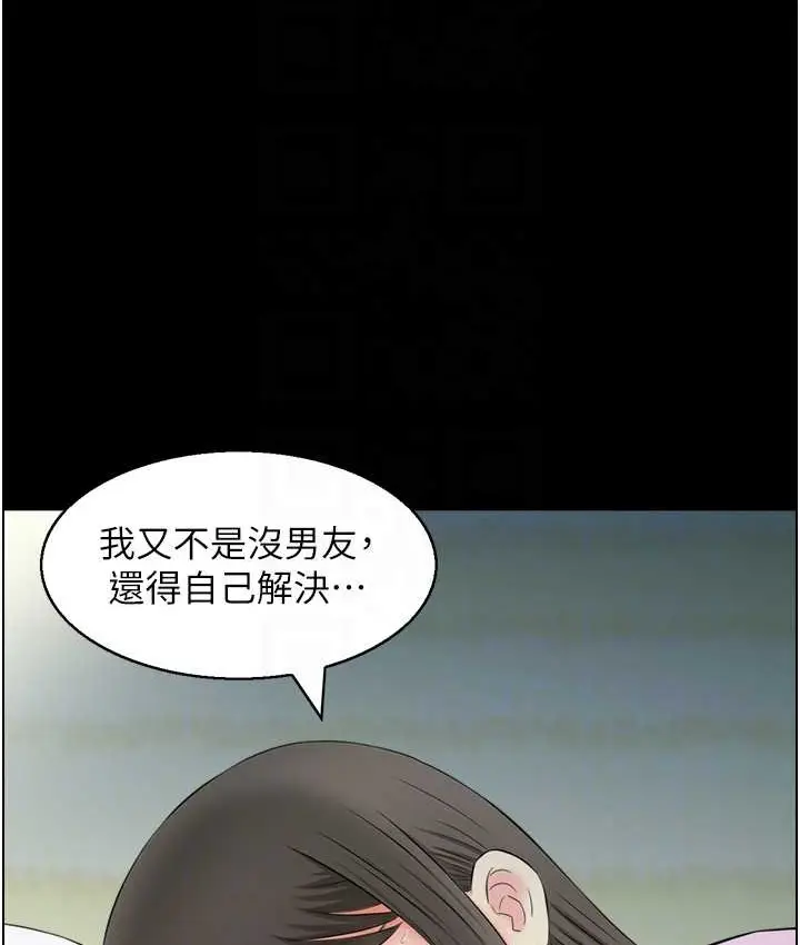 漫画《人妻控》第14话第64张图