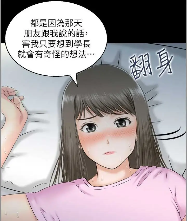 漫画《人妻控》第14话第66张图