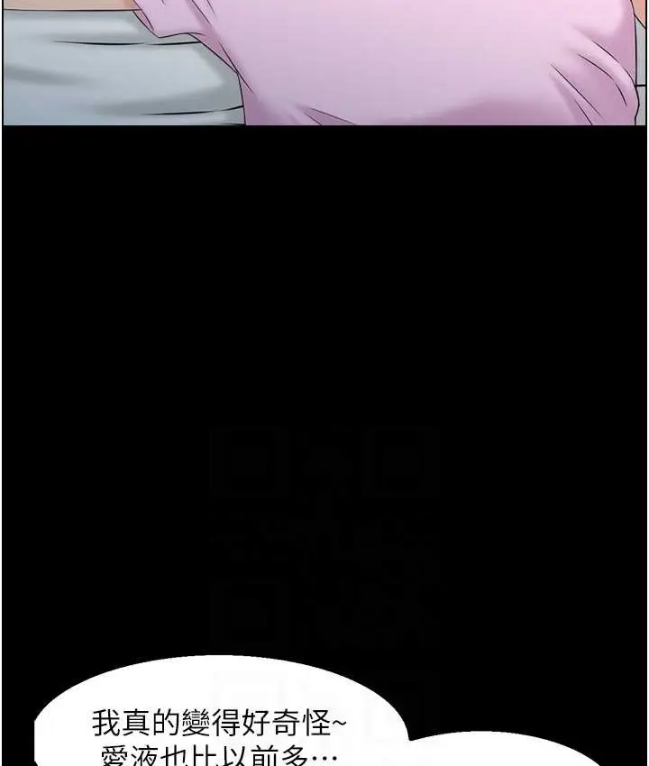 漫画《人妻控》第14话第67张图