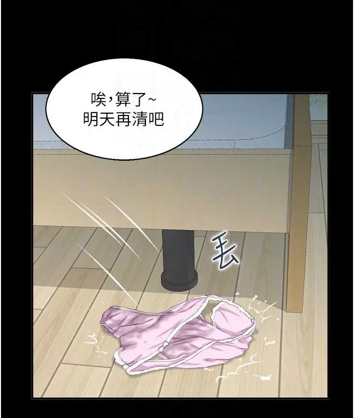 漫画《人妻控》第14话第69张图