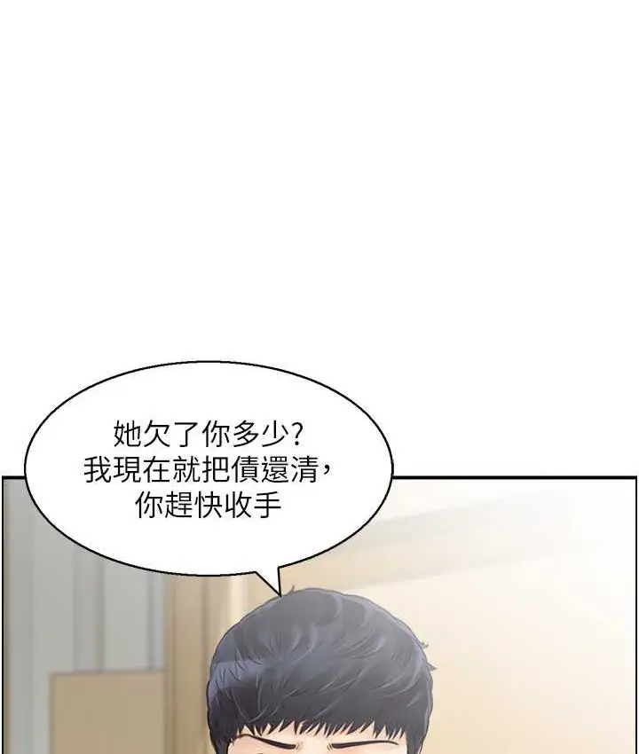 漫画《人妻控》第14话第8张图