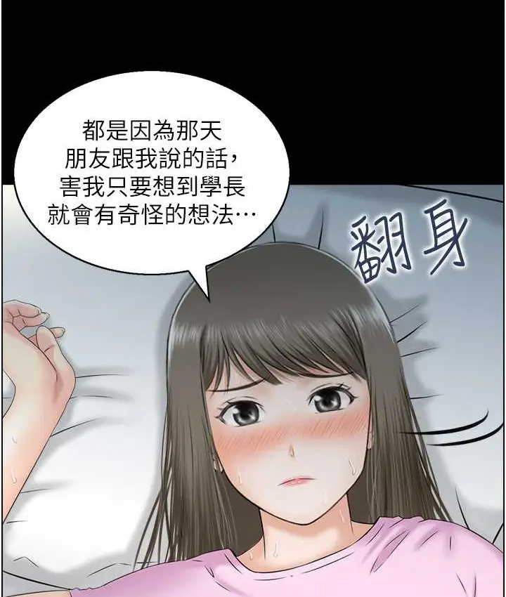 漫画《人妻控》第15话第10张图