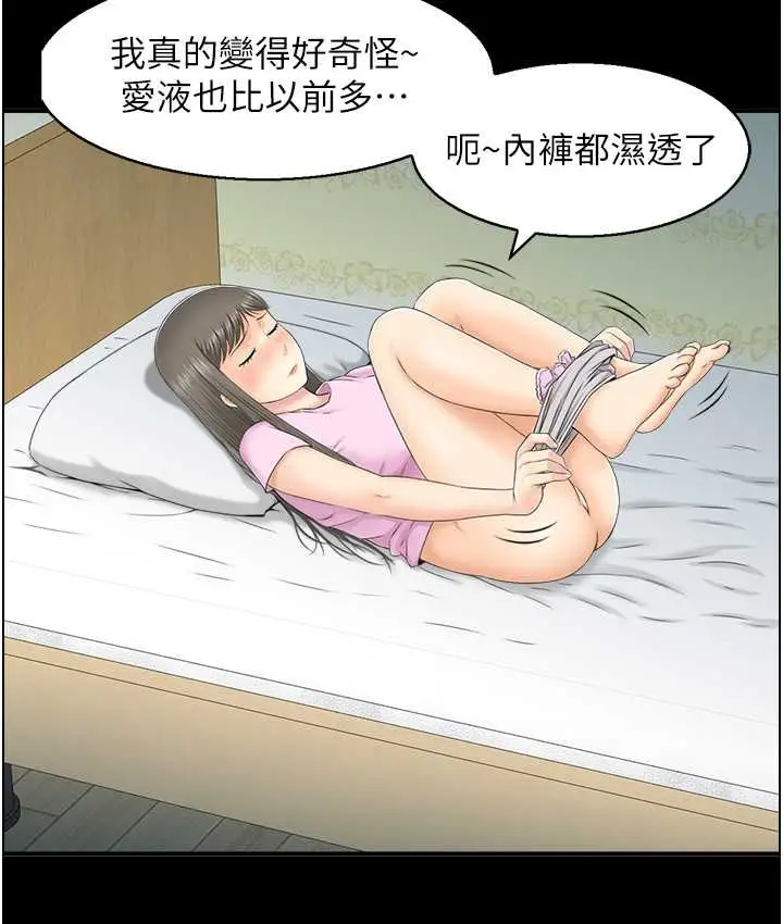 漫画《人妻控》第15话第12张图