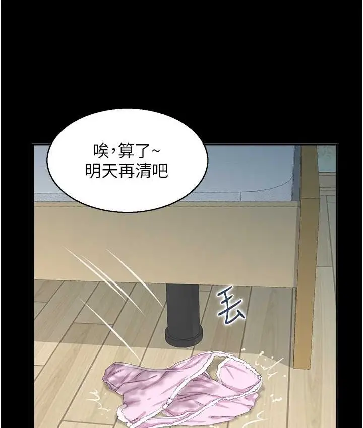 漫画《人妻控》第15话第13张图