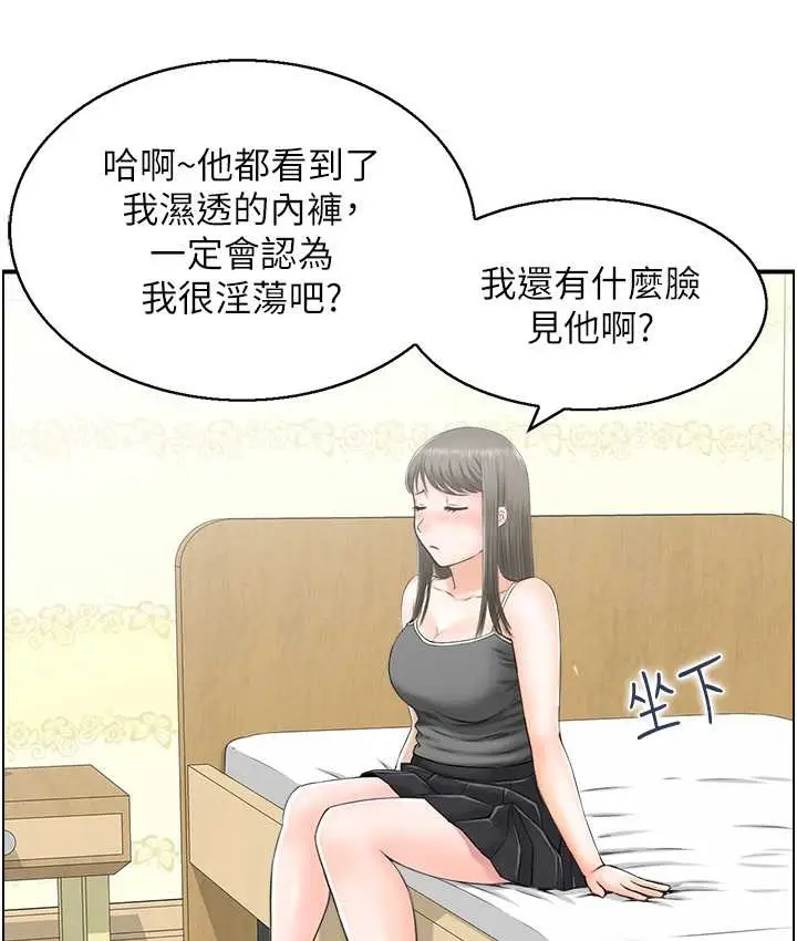漫画《人妻控》第15话第18张图