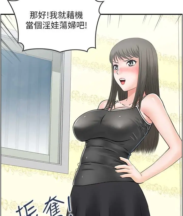 漫画《人妻控》第15话第21张图
