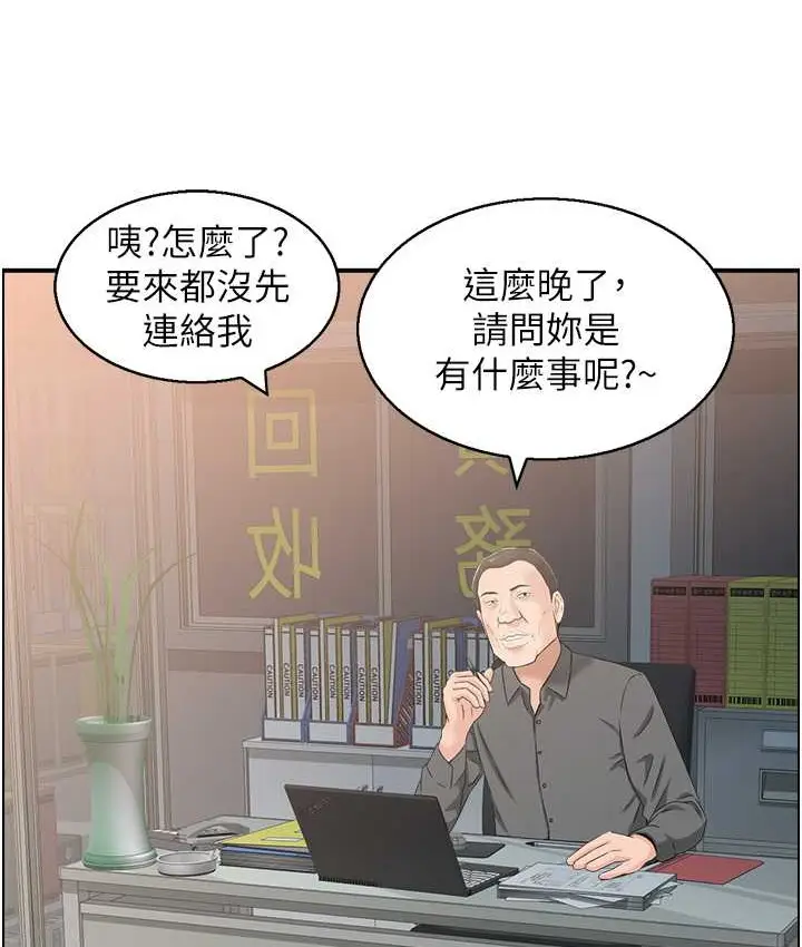 漫画《人妻控》第15话第28张图