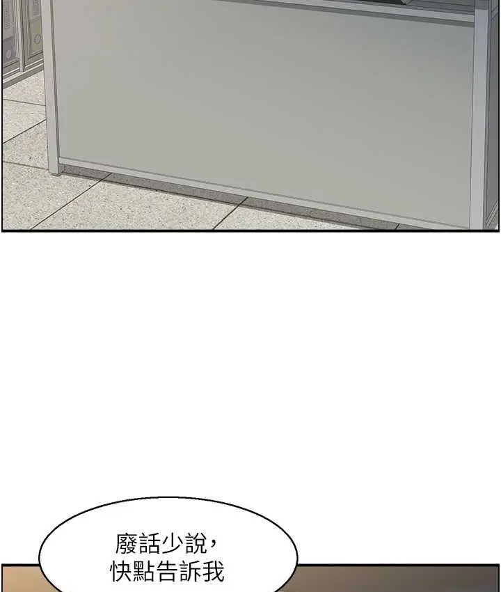 漫画《人妻控》第15话第29张图