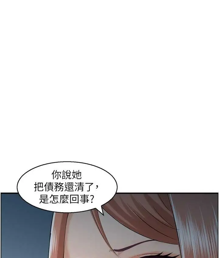 漫画《人妻控》第15话第31张图