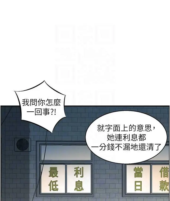 漫画《人妻控》第15话第33张图