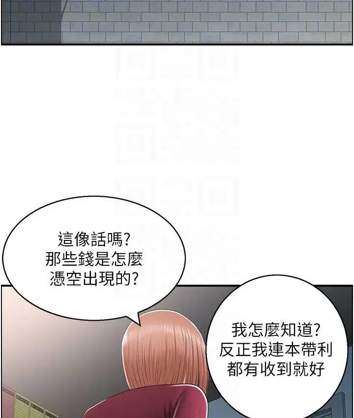 漫画《人妻控》第15话第34张图