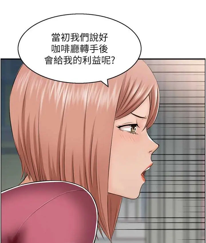 漫画《人妻控》第15话第37张图