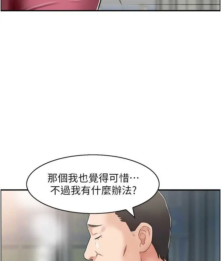 漫画《人妻控》第15话第38张图