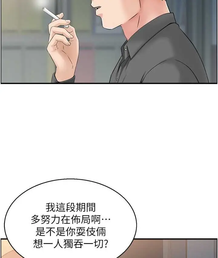 漫画《人妻控》第15话第39张图