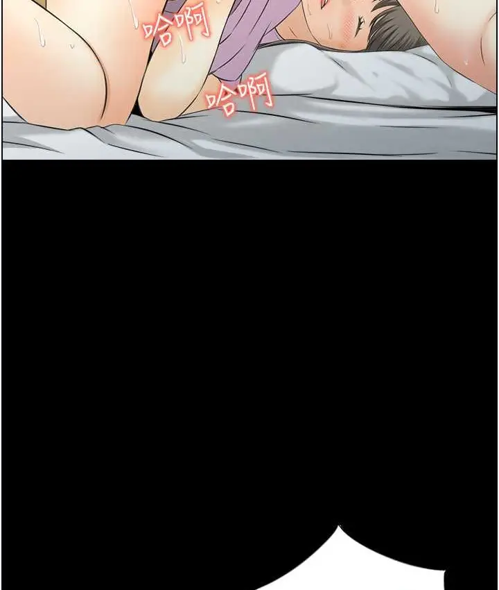 漫画《人妻控》第15话第4张图