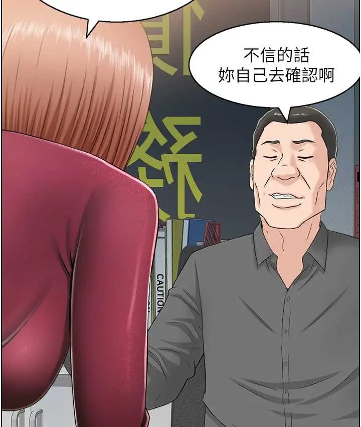 漫画《人妻控》第15话第40张图