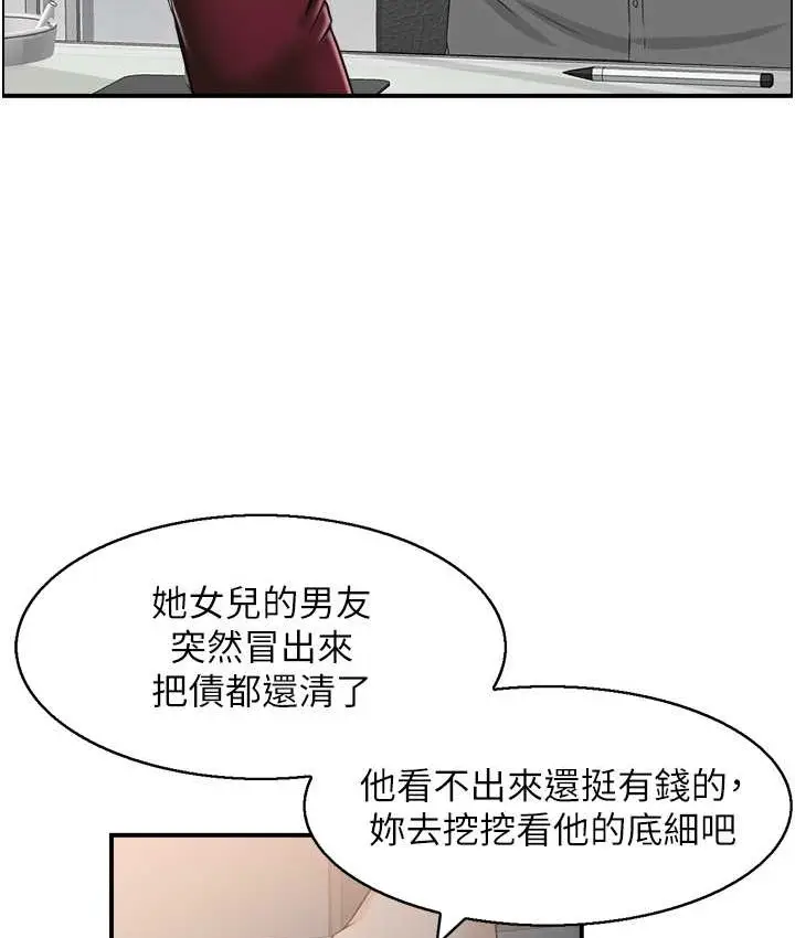 漫画《人妻控》第15话第41张图
