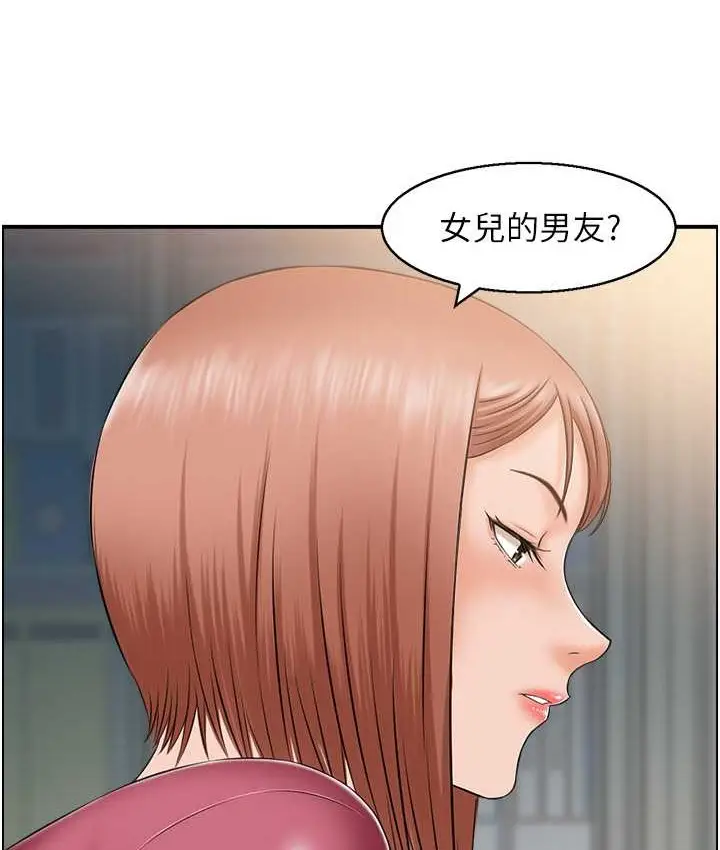 漫画《人妻控》第15话第43张图